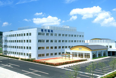 福井病院